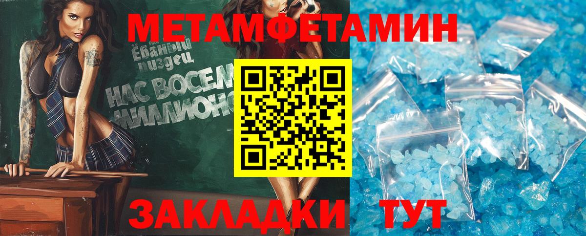 Амфетамин Розовый Саянск