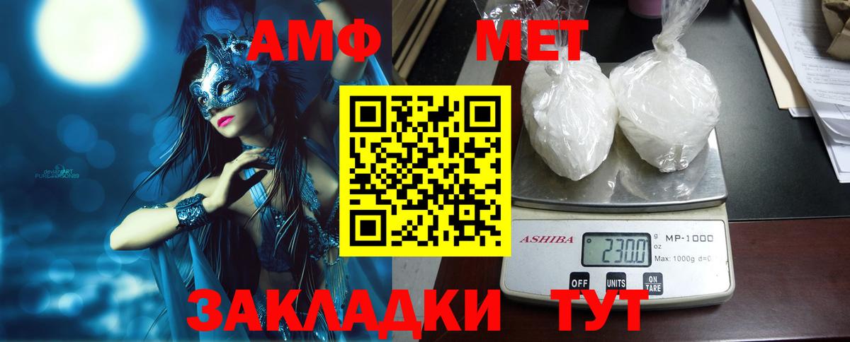Саянск  Амфетамин Розовый  Амфетамин  Вход с VPN 