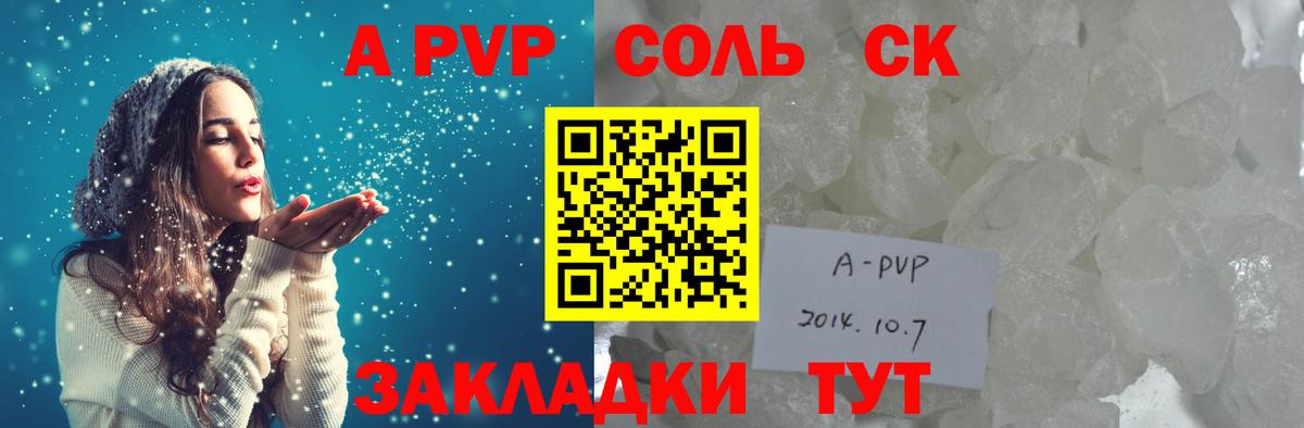 Саянск  Alfa_PVP крисы CK  Вход с VPN  Alpha-PVP  A-PVP крисы CK 