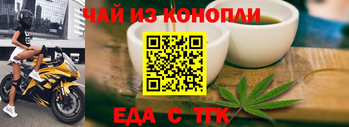 Саянск  Cannafood марихуана  Вход с VPN 