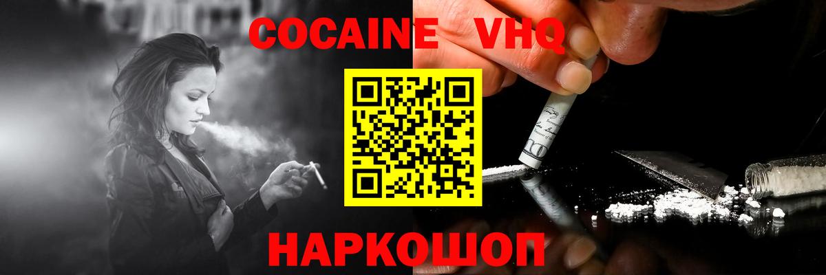 КОКАИН 99%  COCAIN 98%  Вход с VPN  Саянск 