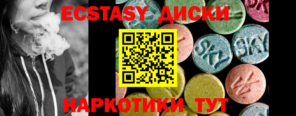 Ecstasy TESLA  где можно купить   Вход с VPN  Саянск  Ecstasy 280 MDMA 