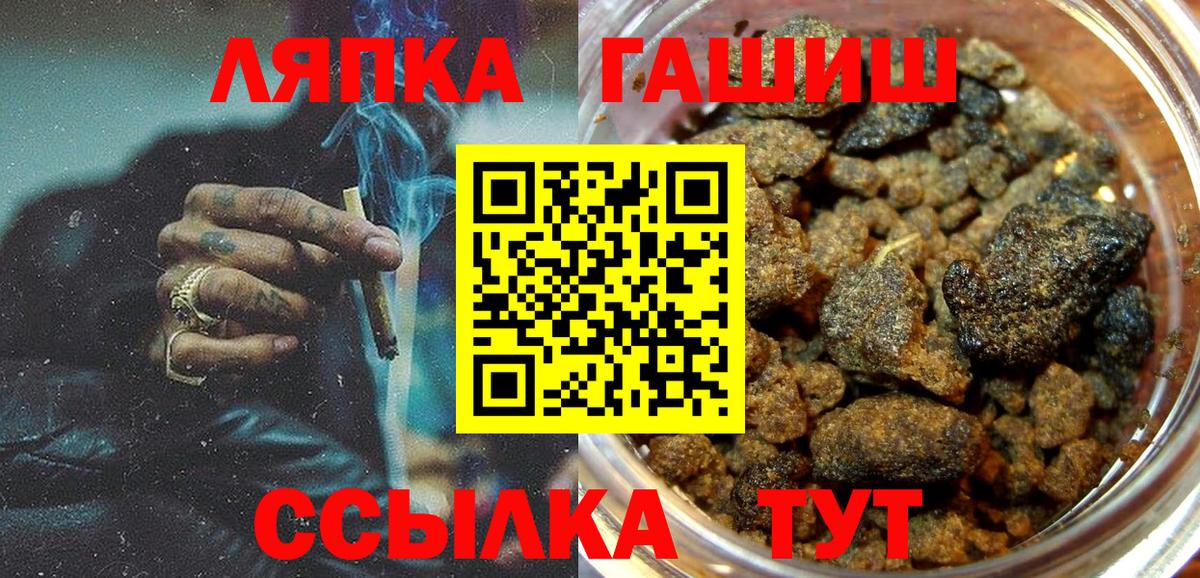 ГАШ гашик  ГАШИШ хэш  Саянск  Вход с VPN 