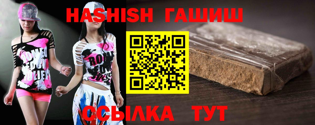 Гашиш гашик Саянск