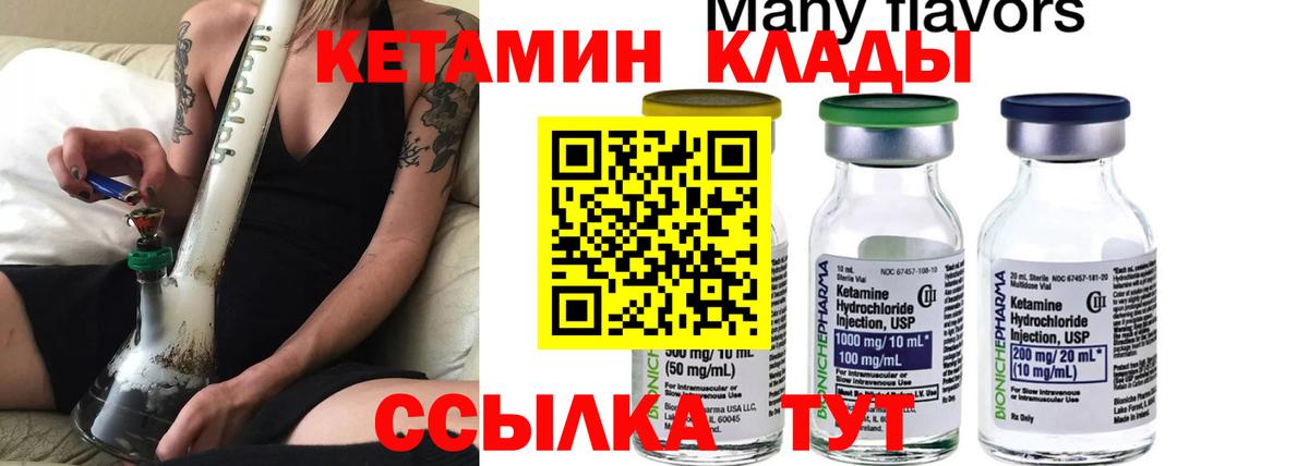 Саянск  КЕТАМИН ketamine  Вход с VPN 