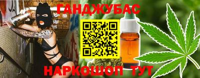 каннабис Бугуруслан