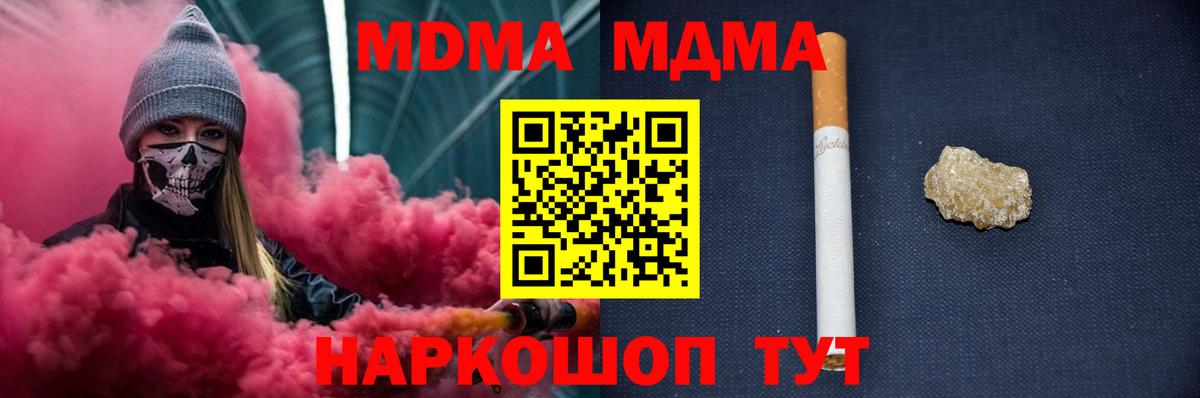 MDMA crystal  Вход с VPN  MDMA VHQ  MDMA  Саянск 
