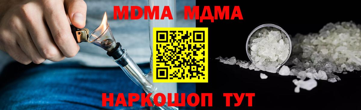 МДМА молли Саянск