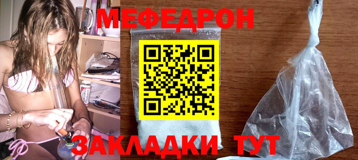 МЯУ-МЯУ VHQ  Меф  Меф кристаллы  Саянск  Вход с VPN  Меф 