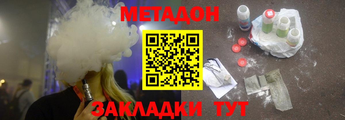 Метадон мёд  Вход с VPN  МЕТАДОН кристалл  Саянск 