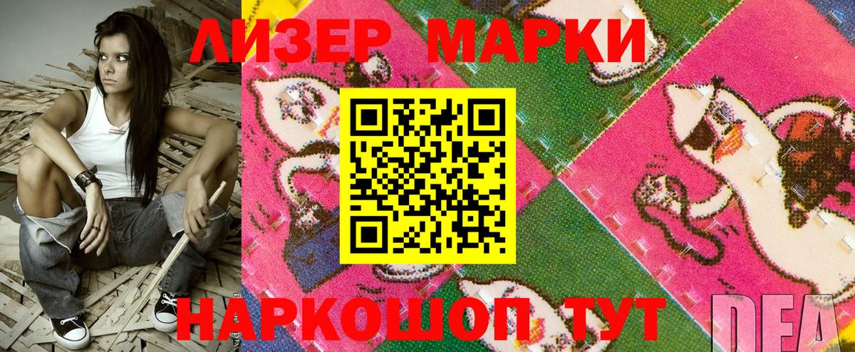 Марки 25I-NBOMe 1,5мг  Вход с VPN  Саянск 