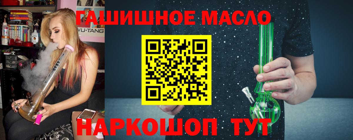 Саянск  ТГК гашишное масло  ТГК THC oil  hydra как войти  Вход с VPN 