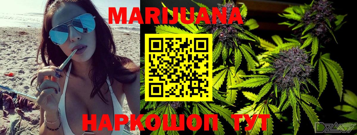 Бошки марихуана LSD WEED Саянск